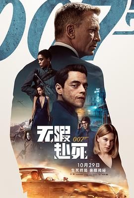 007：无暇赴死英语(全集)